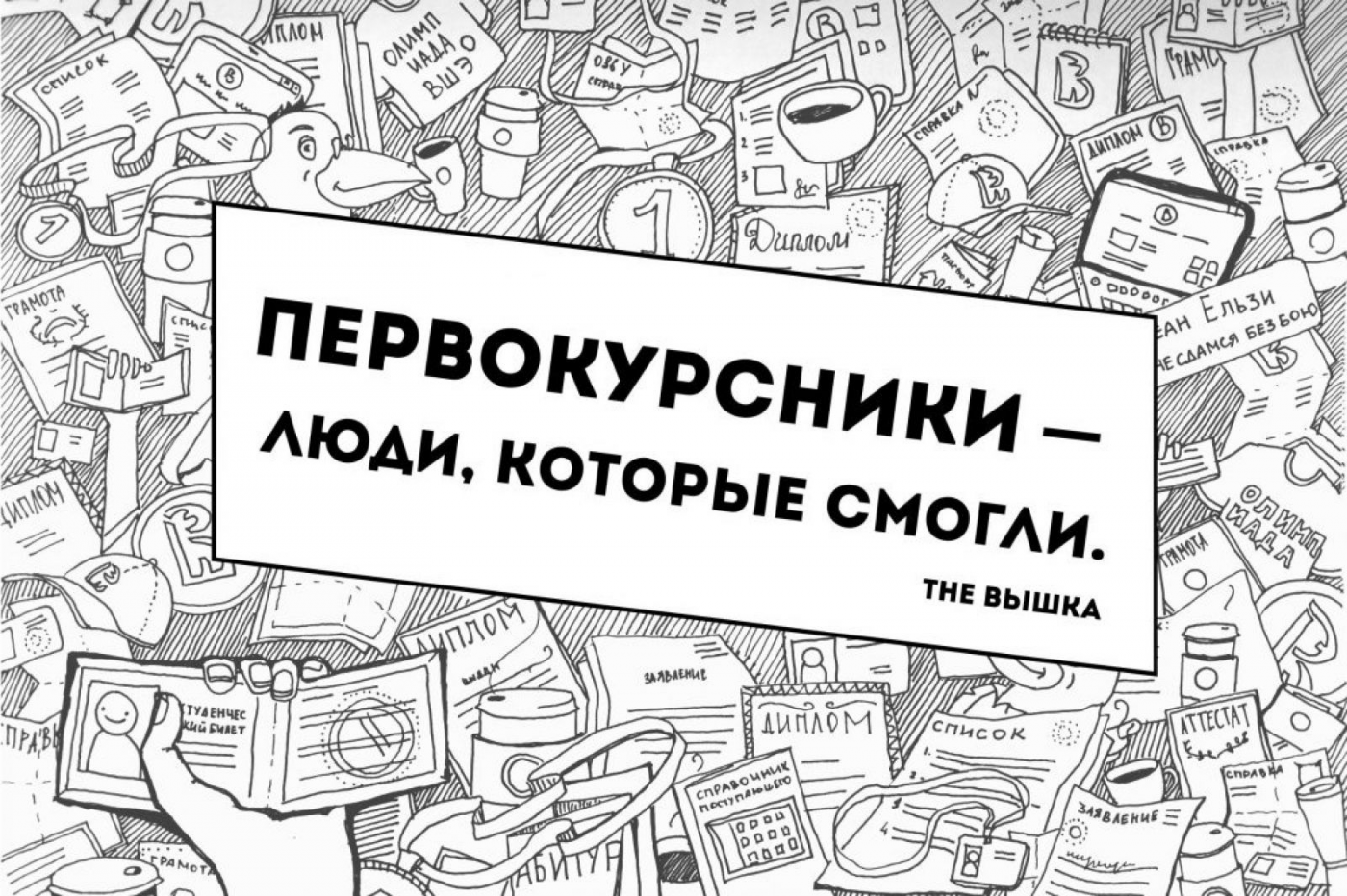 Первокурсник, студент и преподаватель делятся своими впечатлениями